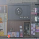 인하로L | 인천 구월동 맛집 일본식 카이센동 전문점 기요항