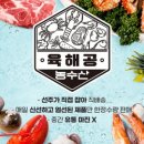 내내농수산 이미지