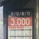 족발에반한날 - 서구 금호운천길 103 | 족발에반한날