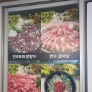 1931 | 대전 한민시장맛집 대왕탕탕이 육회탕탕이 육회비빔밥 끝내주는 곳 추천