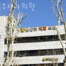 명진치과의원 이미지