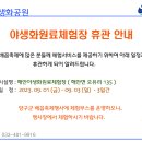 해안야생화체험장 이미지