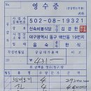 12월17일(일) 정기 도보 - 송년 도보및 송년회 결산 이미지