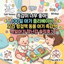 백일농장 | 촉감이 너무 좋아! 100일 아기 졸리베이비 꼬리 헝겊책 동물 아기 촉감책 백일아기 장난감 솔직후기