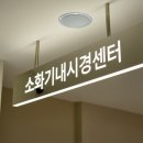 속편한장내과의원 이미지