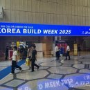 한국건물관리