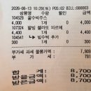 꿀과빙 | 메가커피 여름 메뉴 팥빙젤라또 꿀수박주스 후기