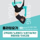 플라잉탑