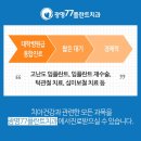 광명77플란트치과의원 이미지