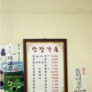 산장가든 Daum카페