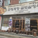 예담밥상 이미지