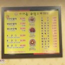 장수유황오리 이미지