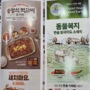 한솥 은마점 이미지