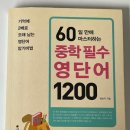 영포자 탈출기 이미지