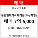 반송동165 이미지