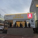 북창동순두부(대구시지점) | 대구 수성구 욱수동 진가네순두부보쌈 욱수점