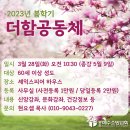 복화술공연이 송도예수<b>소망</b><b>교회</b> 더함공동체에서 의미...
