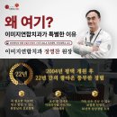 이미지연합치과의원 이미지