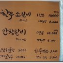방천소갈비 이미지