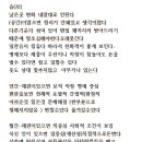 사주육신별성향5 이미지