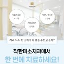 박영수치과