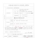 (주)한빛소방 Daum카페