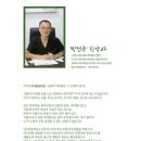 (주)한방제국