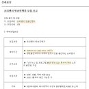 KBS대구방송총국 프리랜서 아나운서 채용 (~ 02. 01. 일요일)