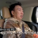 죽을 때까지 박명수 매니저를 하겠다는 한경호 매니저 이미지