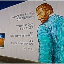 길거리에서 감상하는 세계미술계 거장의 작품, 인천 송도국제도시 거리미술관