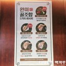 족발한상 | 세종 조치원 맛집 완미족발 껍족한상 후기