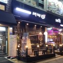 양남사거리 2 이미지