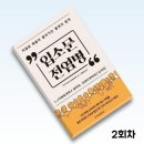 기획하는사람들