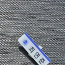 연준목장 이미지