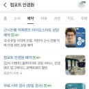 컴포트안경원 이미지