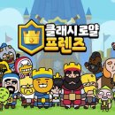 클래시바