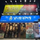 남다른대구막창송현역점
