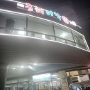 동해미락 | 서귀포 맛집 동해미락 현지인 추천: 신선한 해산물 경험과 선택 팁