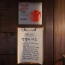 진북동-01(덕진구청) | [전주] 전주 진북동 맛집 오스쿠로 - 전주고속터미널 근처 데이트 장소로 추천