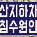 오목지하차도 이미지