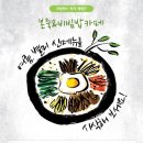 본죽&비빔밥 이미지