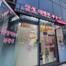 타워삼성공인중개사사무소 이미지