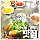 철수네고기마당 - 아산시 호서로79번길 11 | 철수네고기마당