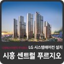 센트럴푸르지오아파트 이미지