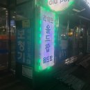 혼자 여행하기 거제도 1편 (코노얘기밖에 없는,,)