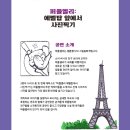 소소스테이지I - 퍼플엘리 of 비아트리오 | 퍼플엘리of비아트리오 책읽어주는공연(봉산문화회관)