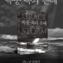 은혜문화사 이미지