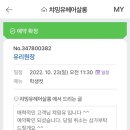 챠밍유헤어살롱