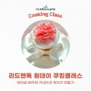 남천동 영어학원 | 리드앤톡 무료 영어 쿠킹클래스 성황리 마감! 신청 폭주로 인한 추가 개설 현장 후기