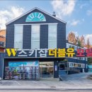 더블유온모텔 이미지